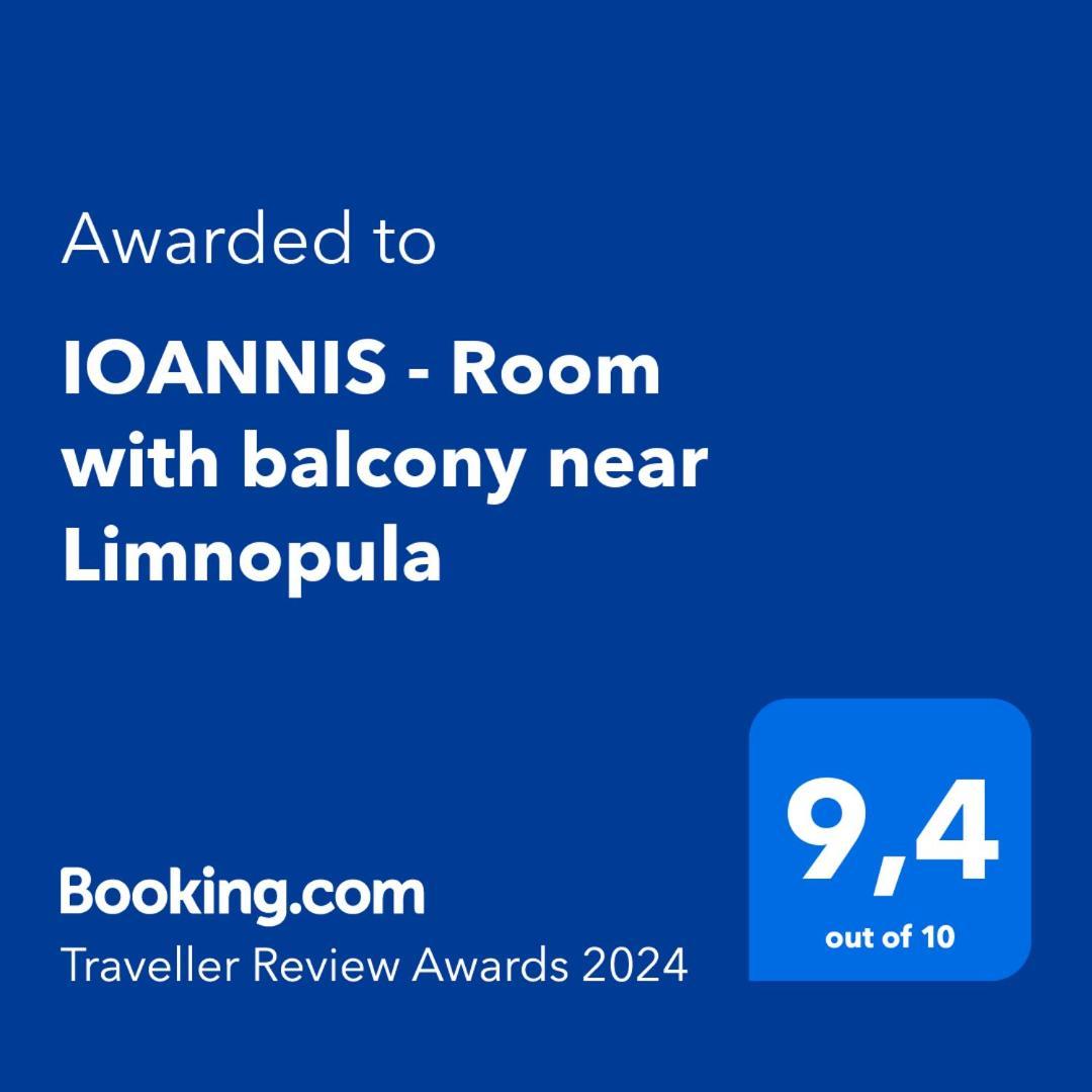 Ioannis - Room With Balcony Near Limnopula Gavrolimni Cameră foto